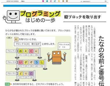 茨城新聞のイメージ